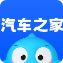 汽车之家2026