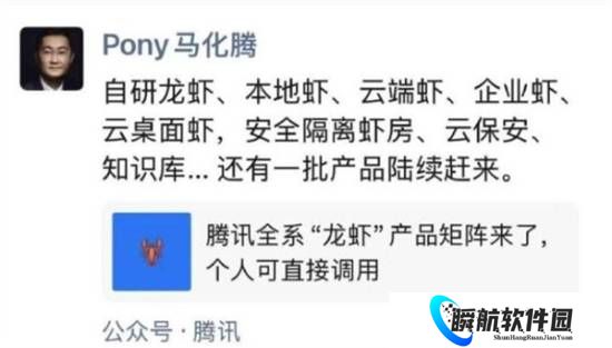 马化腾朋友圈晒“养龙虾”全家桶 腾讯大举围地造城