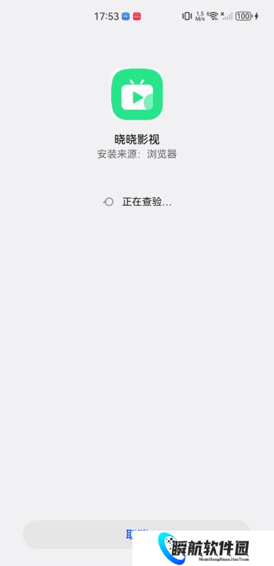 晓晓影视免费版