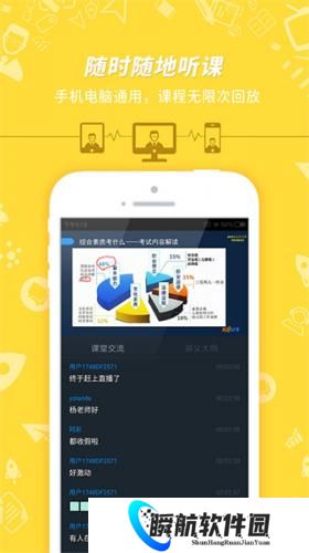 教师资格证考试