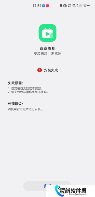 晓晓影视免费版