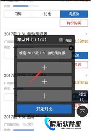 汽车之家2025