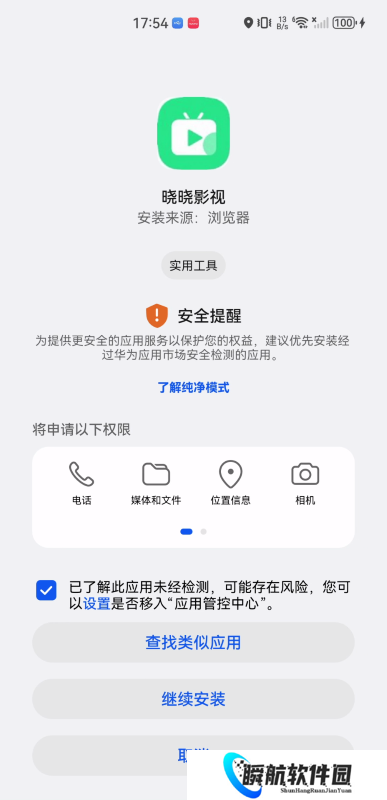 晓晓影视免费版