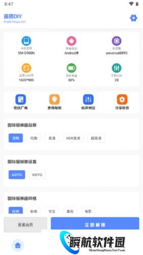 YZL工具箱2025新版本