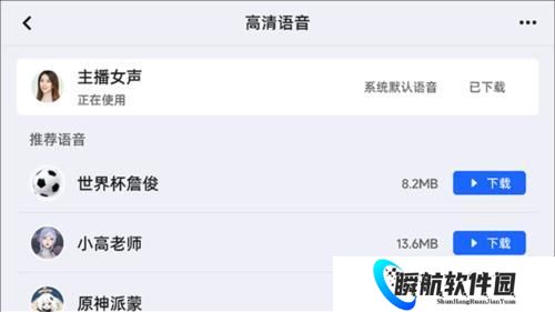 高德地图车机版2025最新版