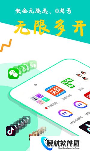 比翼多开2026最新版