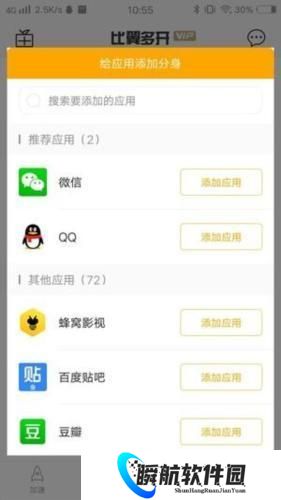 比翼多开2025最新版