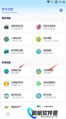 YZL工具箱2025新版本