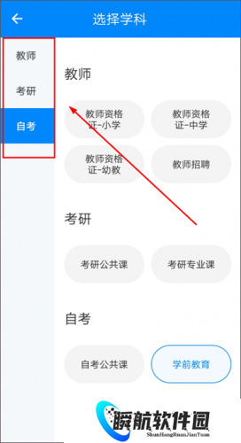 教师资格证考试