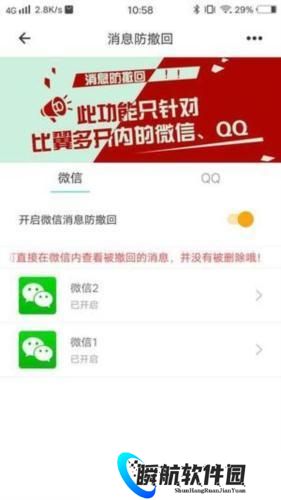 比翼多开2025最新版