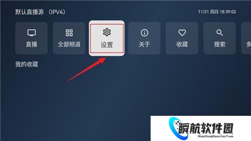 电视家电视版安装包2025