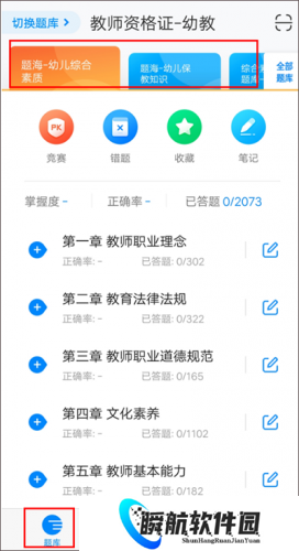 教师资格证考试