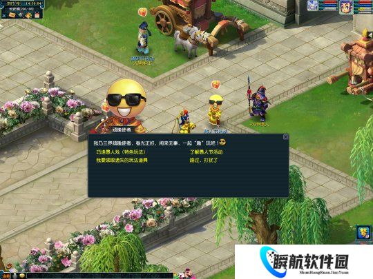 《梦幻西游》电脑版2026愚人节活动介绍 领免费暴击特效