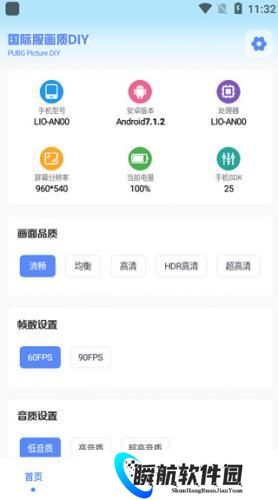 YZL工具箱2025新版本