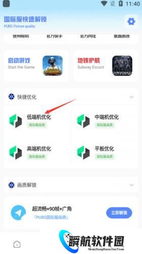 YZL工具箱2025新版本