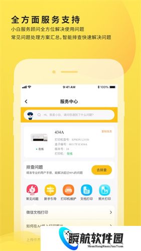 小白学习打印2026