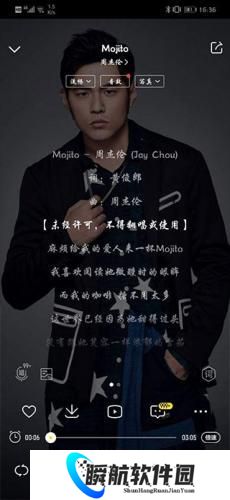 酷我音乐播放器