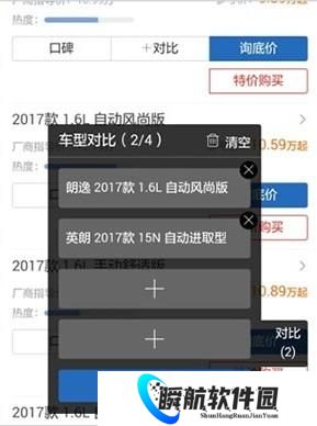 汽车之家2025