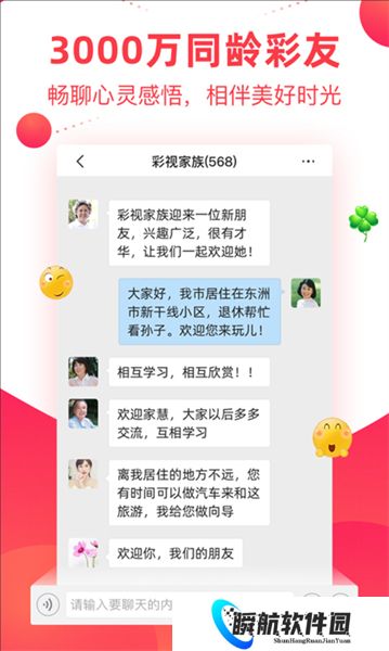 彩视相册制作免费版