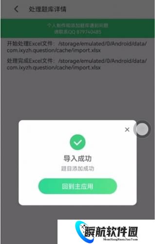 小包搜题2024最新版