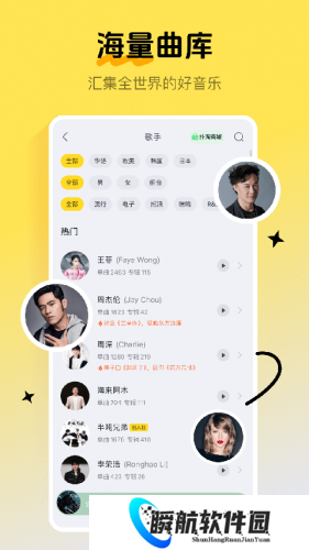 酷我音乐播放器