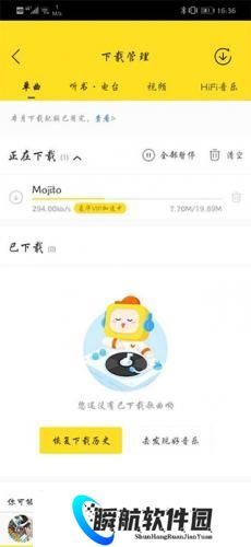 酷我音乐播放器