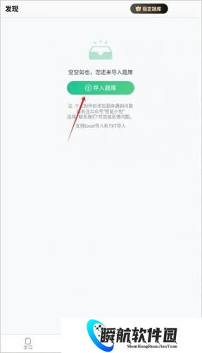 小包搜题2024最新版