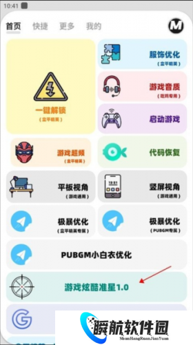 画质mxpro免费版无任务模式