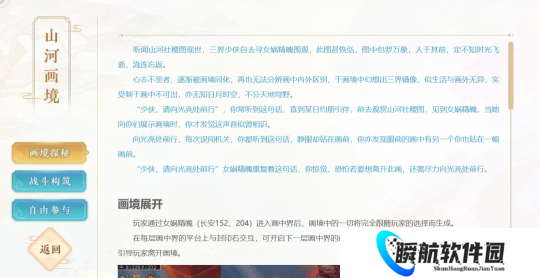 梦幻西游山河画境热度暴涨 16层开始能抽高兽决