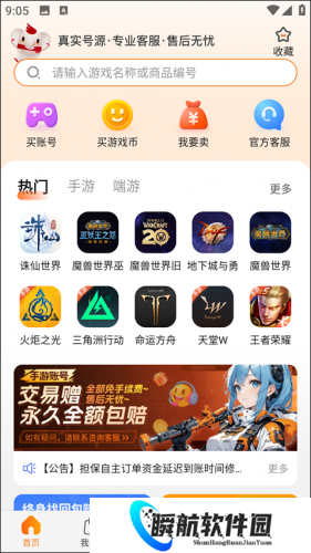 dd373游戏交易平台手机版