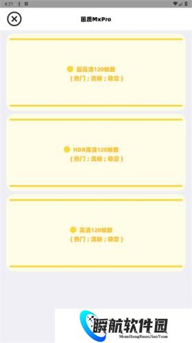 画质mxpro3.0