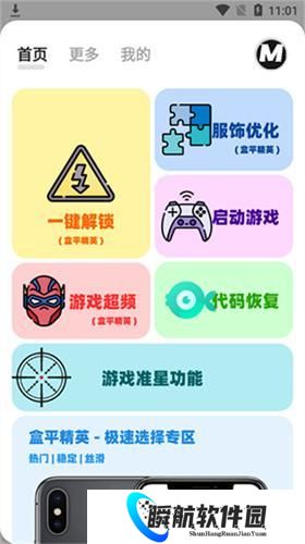 画质mxpro无任务版