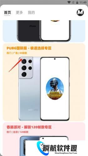 画质mxpro无任务版