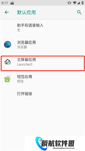 浣熊IOS15启动器