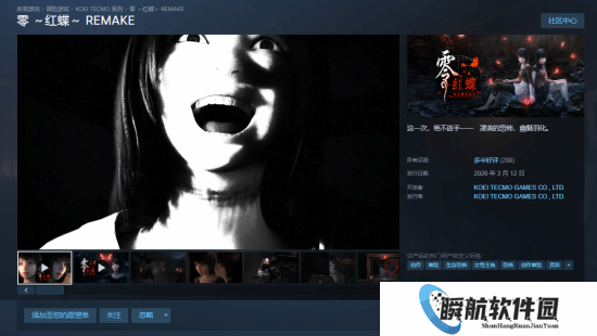 《零：红蝶 重制版》Steam首发多半好评 玩家：战斗难度得调整