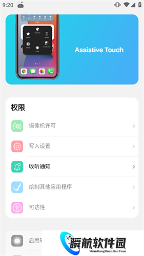浣熊IOS15启动器