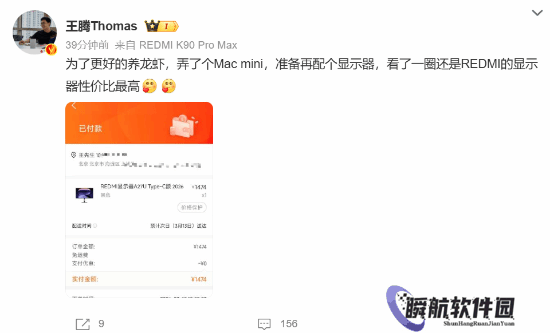 王腾为了养龙虾买了REDMI显示器：性价比最高