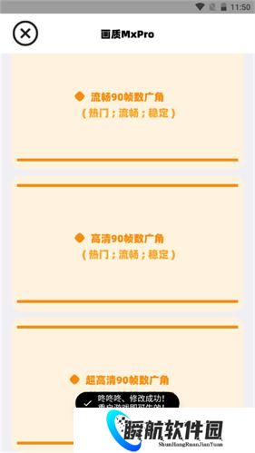 画质MXPro终极版