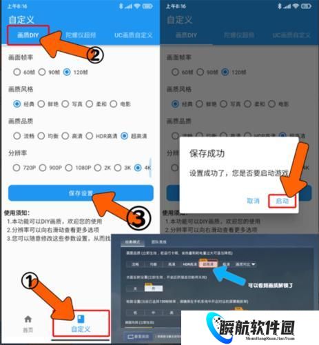 画质魔盒最新版