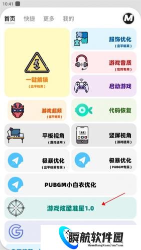 画质mxpro终极版3.0定制版