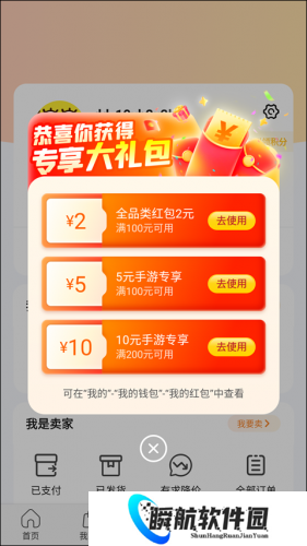 dd373游戏交易平台手机版