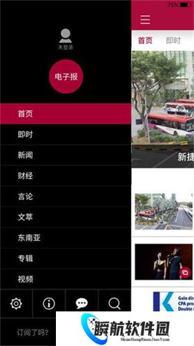 联合早报南略网手机版