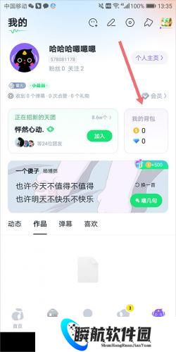 回森唱歌软件