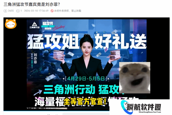 男有彦祖女有亦菲？曝《三角洲行动》将联动刘亦菲