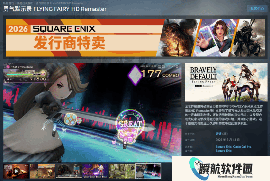 打破NS2独占！这款SE经典作品登陆PC