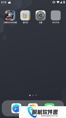 浣熊IOS15启动器