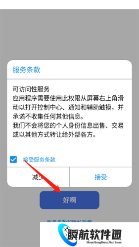 浣熊IOS15启动器