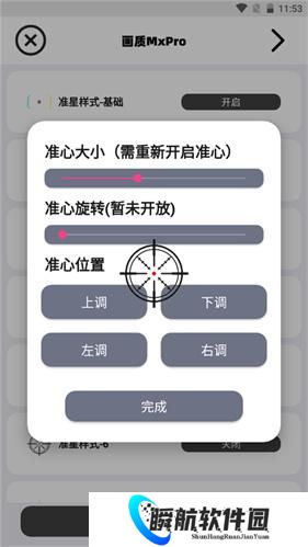 画质MXPro终极版