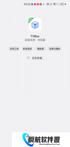 tvbox电视版安装包