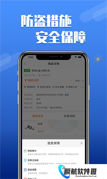 dd373游戏交易平台手机版